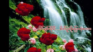 သိပ္​ခ်စ္​လို႔ပါ