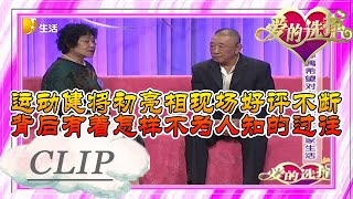 爱的选择 The choice of love丨LiaoNing TV  20220630：运动健将初亮相现场好评不断，背后有着怎样不为人知的过往