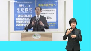 【手話入り】知事定例記者会見 令和2年12月21日