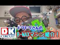 【ミニ四駆】ドクドクさんのB-MAXマシン紹介！！