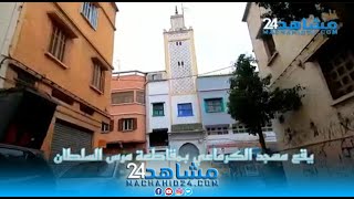 حكاية جامع (46).. مسجد الكرماعي بمرس السلطان