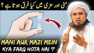 Mani Aur Mazi Me Kya Farq Hota Hai ? Mufti Tariq Masood l