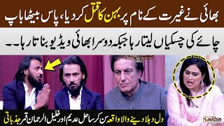 Sahil Adeem & Khalil-ur-Rehman Qamar Emotional in Live Show | Honor Killing | Mukalma | SAMAA TV