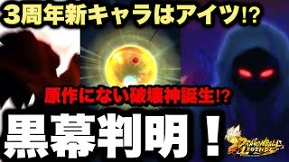 【視聴注意】3年目にして衝撃の事実！新キャラを表している？まさかの新設定登場で展開がやばすぎる...【ドラゴンボールレジェンズ】【DRAGON BALL LEGENDS】