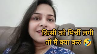 #Vlog छपरी vloggers की इतनी क्यू जल रही है भाई रिएक्शन वाले से 😡🤣