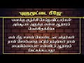 பிஜே எனக்கு சூழ்ச்சி செய்துவிட்டார்கள் மக்கள் அப்படியா ஆதாரம் என்ன .பிஜே ஆதாரம்லா ங் கேட்கக்கூடாது