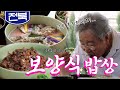 고산촌 주민들이 여름 나기🥵 갓 잡은 민물고기와 다슬기로 만든 '여름 보양식', Korean Food｜최불암의 한국인의밥상🍚 KBS 20200702