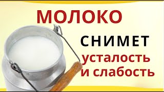 С молока все началось, с ним чтоб и здоровье завелось.   Всё про молоко...