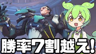 【OverWatch2】弱体化と強化されたシグマが強すぎて勝率7割超えた【ずんだもん実況】