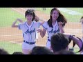 20230428 統一獅 vs 富邦悍將 fubon angels 慈妹 cam 中場舞 可愛くてごめん