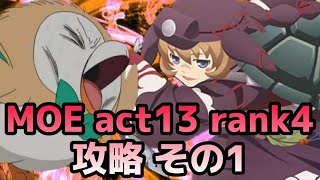 (テイルズオブアスタリア)神BGMの安売りは草生えるッス！TOV推しがMOE act13 rank4を攻略する！その1