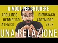 6 modi archetipici per chiudere una relazione