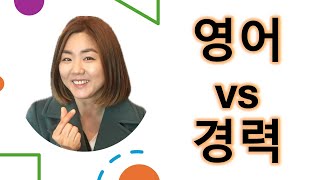 호주 간호사 되기 프로젝트 - 영어 vs 한국경력