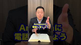 Q：置き配したAmazonの商品を盗まれても配送業者が何も対応してくれない時どうすればいいですか？