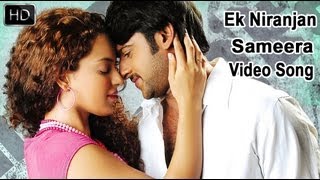 Ek Niranjan Movie || Sameera Video Song || Prabhas, Kangana Ranaut