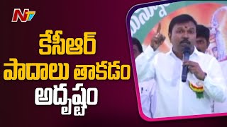 సీఎం కేసీఆర్ పాదాలు ఒక్కసారి కాదు వందసార్లు మొక్కుతా : గడల శ్రీనివాస్ | NTV