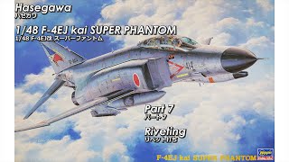 ハセガワ 1/48 F-4EJ改 スーパーファントム パート 7 - リベット打ち