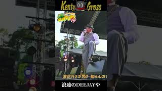 迫力が凄いkentygrossライブ #shorts