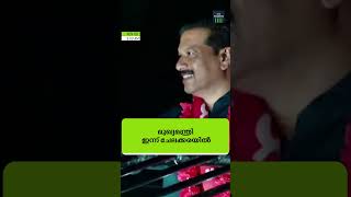 അറിയേണ്ട വാർത്തകൾ ഒരു മിനിറ്റിൽ. ദ ഫോർത്ത് ടിവിയുടെ റീൽ ബുള്ളറ്റിൻ#OneMinuteNews