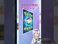 【ポケポケ】最強の遺伝子ミュウツー引いてみた１６ ポケポケ開封チャレンジ