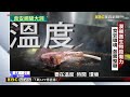 【聚焦真相】食安事件骨牌效應 基礎民生需求誰來把關 呂心喻 陳昱翔報導 @newsebc