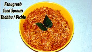 How To Make Fenugreek Sprout Thokku /Pickle Just With 5 Ingredient. Tasty, Easy And Healthy