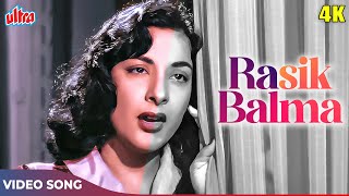 Rasik Balma Haaye In COLOR 4K - Lata Mangeshkar Songs - Nargis, Raj Kapoor - Chori Chori 1956 Songs