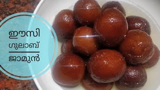 #ഗുലാബ് ജാമുൻ #gulab jamun //#ഈസിയായി ഗുലാബ് ജാമുൻ ഉണ്ടാക്കാം...