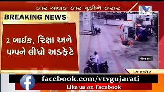 CCTV: Out of Control Car rams in IOC Petrol Pump at Kalavad Road of Rajkot | Vtv News