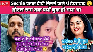 Sachin manisha के live मे neha ashish tiwari बोला सच 😲Sachin manisha vlogs| sachin neha controversy