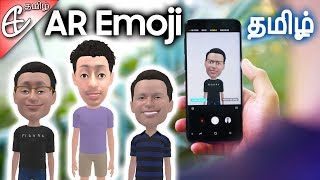 Samsung Galaxy S9 AR Emoji - Animoji போன்றதா?