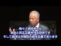 【2021衆院選】今回の衆議院選挙は政権選択選挙！自由と民主主義を守るための戦いです！