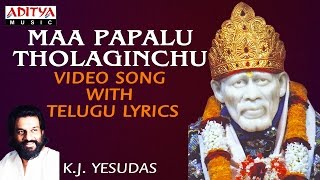 Maa Paapalu Tolaginchu | K.J. Yesudas | Sai Baba Songs | Telugu Bhakthi Songs | #saibabasongs