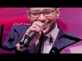 محمد الريان ناس لالا