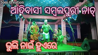 ଭୁଲି ନାଇଁ ହୁଏରେ_ ସମ୍ବଲପୁରୀ ଘୁଡୁକା ଡ୍ୟାନ୍ସ _ GHUDUKA NACH_ In (Kerbeda) Ravan Darbar Stage