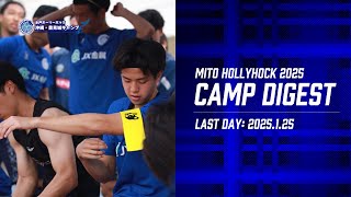 Camp Digest 2025.1.25（LAST DAY）【沖縄・豊見城キャンプ】