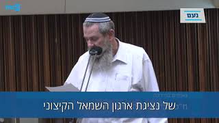 נכבה במשרד המשפטים: ח\