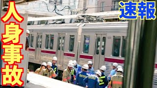 東武東上線の上板橋駅で人事故が発生【リアルタイム速報】