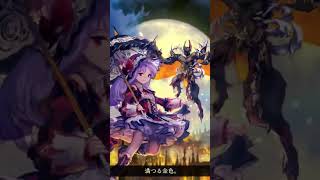 やはり演出がとてもいいshadowverse[カティア]