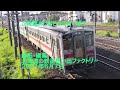 【鉄分散歩】923Ｄ 札幌６時００分発 旭川行 普通列車