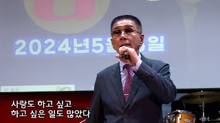 가수 유병천 - 청춘아 다시 한번 (원곡:서미경) 미아리고개 역사문화공원 추진을 위한 봄 콘서트 / 트롯 광장