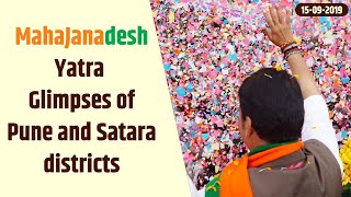 #MahaJanadeshYatra glimpses of Bhor, Wai, Satara, Karad in Pune and Satara districts