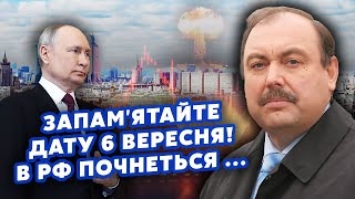 ☝️ГУДКОВ: Путин СОШЁЛ С УМА! Планирует жить ДО 100 ЛЕТ. Кремль разработал ЗАПАСНЫЙ ПЛАН