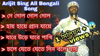 Arijit Singh Bengali Song / অরিজিৎ সিং বাংলা গান/ Tribute To Lata Mangeskar / 2022 / Audio Jukebox