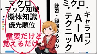 【バトオペ２】視点解説から機体リクエストまで幅広く承っております【レート】