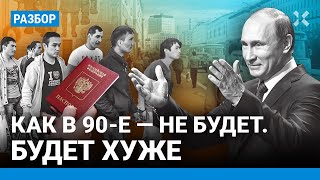 Как в 90-е, в России не будет. Будет хуже. Давление на мигрантов, разборки — экс-полицейский КОРОЛЕВ