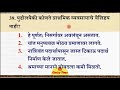 maha tet 2024 special parisar abhyas question answer