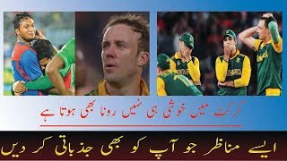 Top Cricket Respect Moments - Emotional Moments