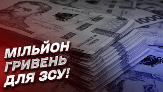 💵 Мільйон гривень для ЗСУ! Студенти 15 столичних вишів збирають гроші на тренажер для військових