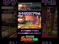 【スプラ3】エコくんを応援してます スプラトゥーン3 サーモンラン攻略 ゆっくり実況 ゆうき屋 トキシラズいぶし工房